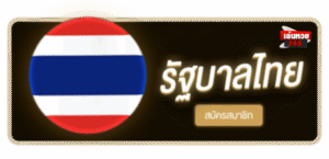 LENHUAY365 - หวยไทย สมัครสมาชิก